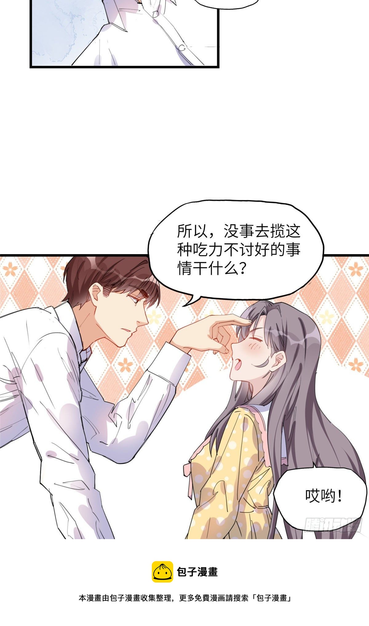 第32话 难道现在就要..那个4