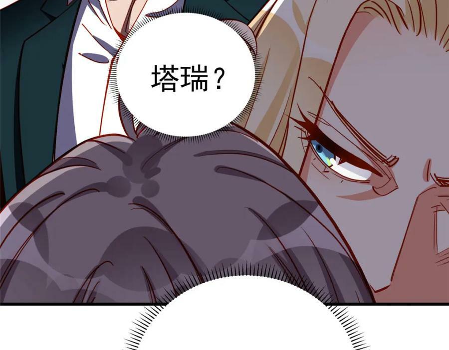 第109话 峥哥吃醋了67