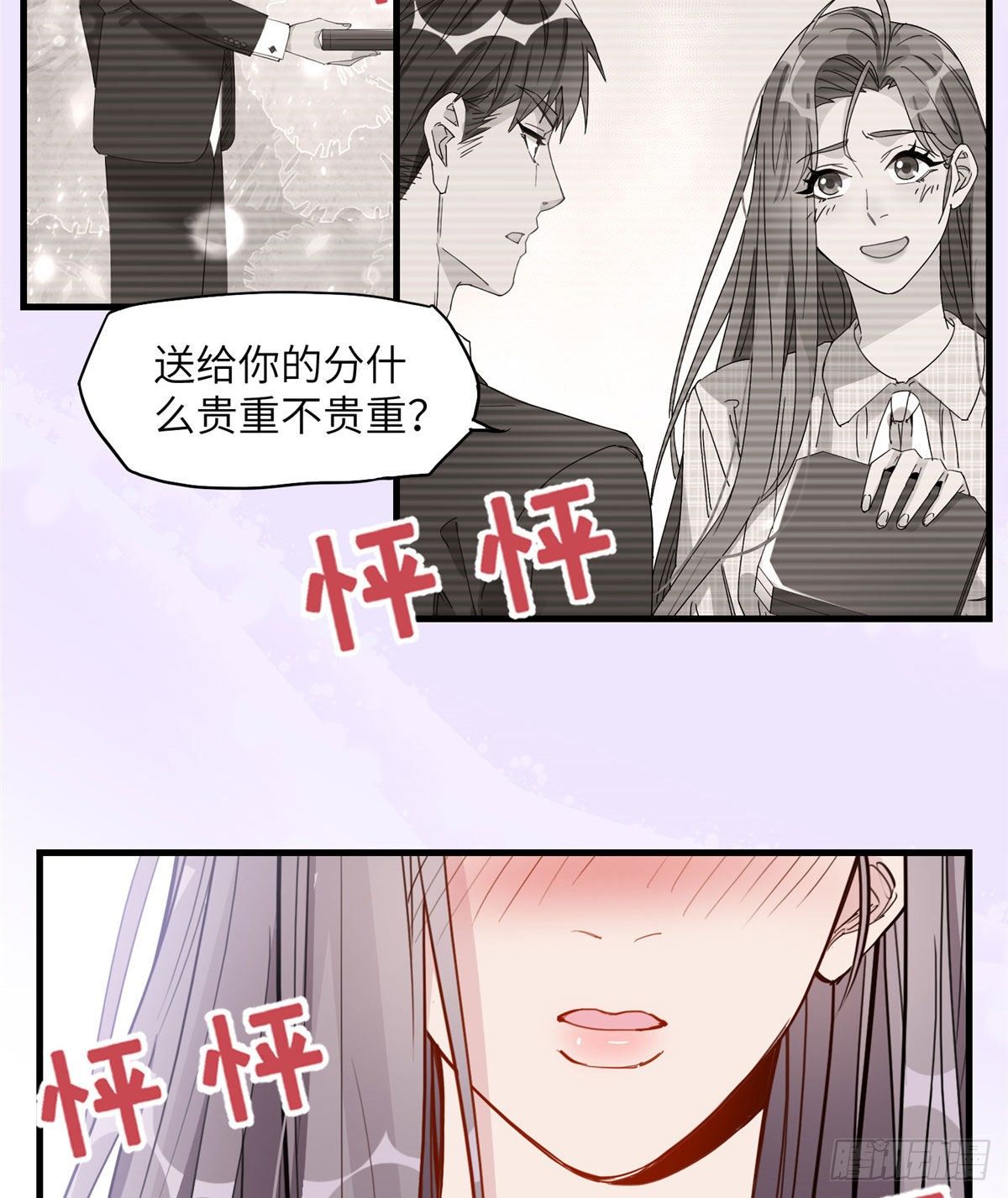 第18话 这是我的初吻啊！24