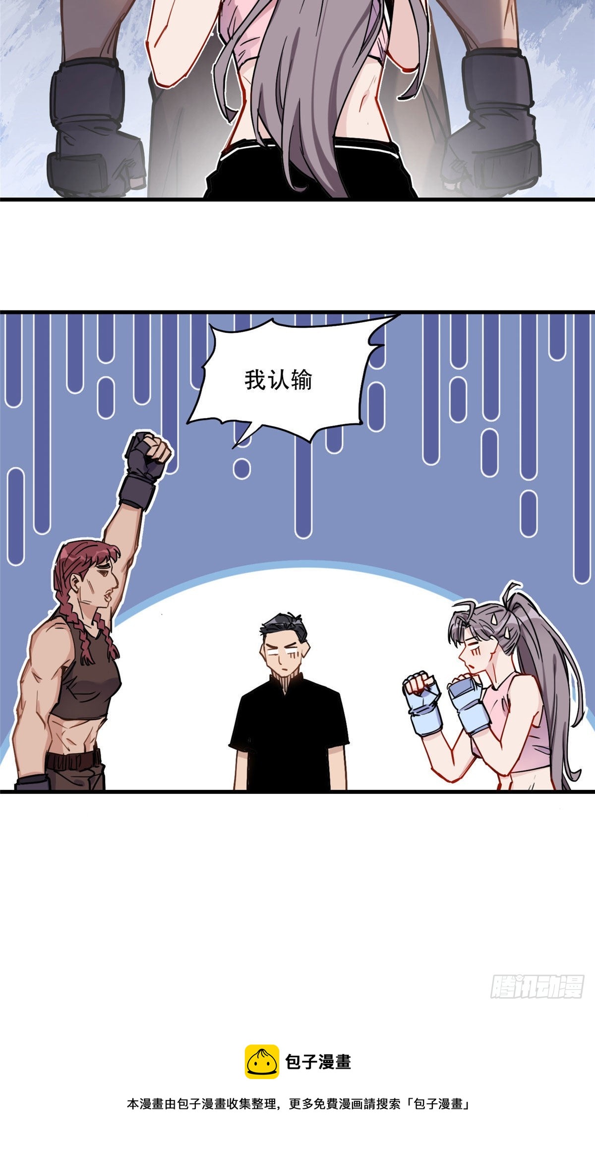 第44话 她是在担心我吗？10