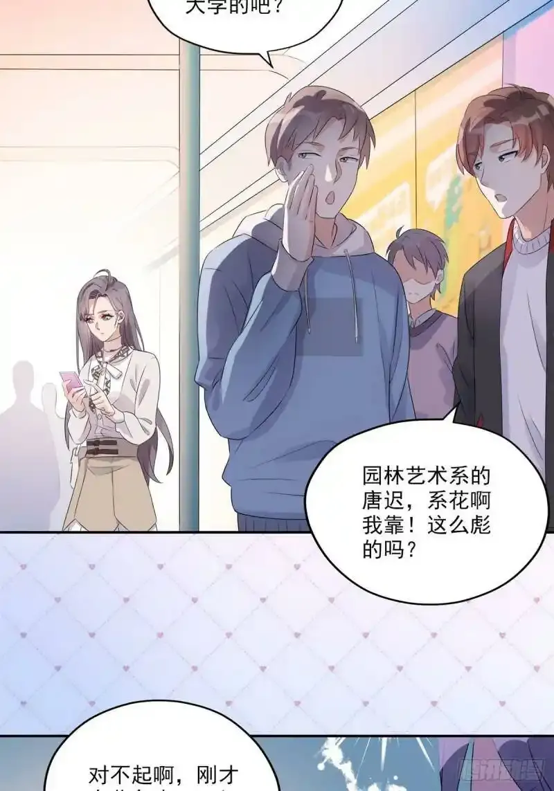 第5话 这是平行世界？6