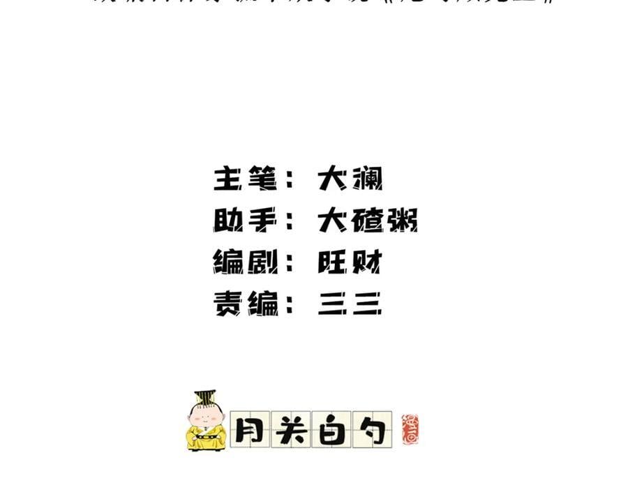 第121话 孩子像谁呢？1