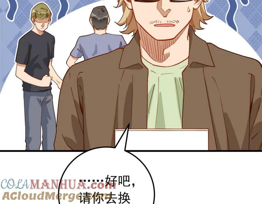 第108话 引起女神的注意40