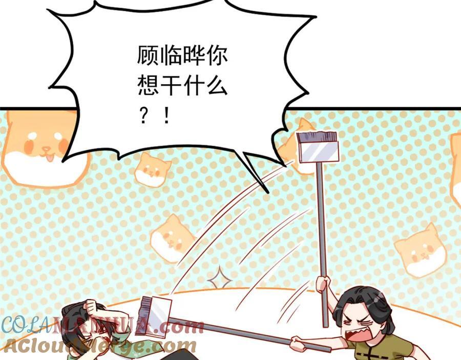 第122话 桃子你是不是要挨揍!40