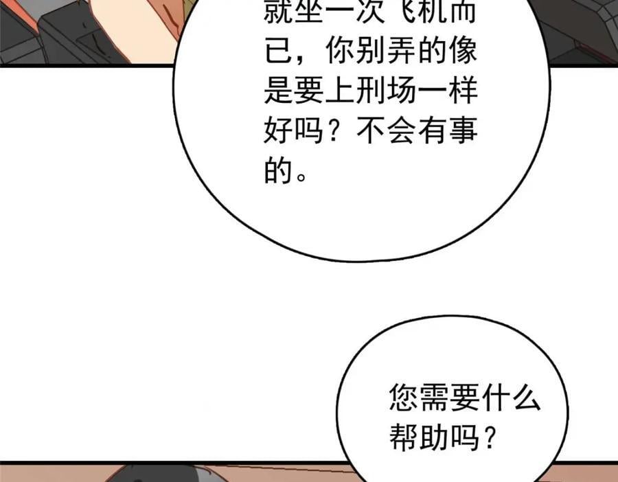 第127话 新的相遇105