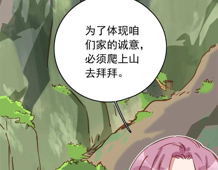 第128话 顾临峥的姻缘15