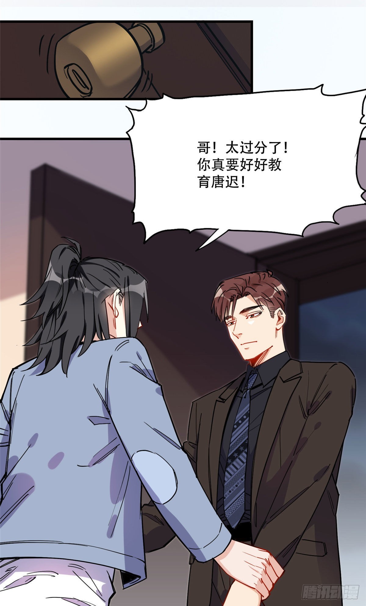 第45话 好好管教下唐迟18
