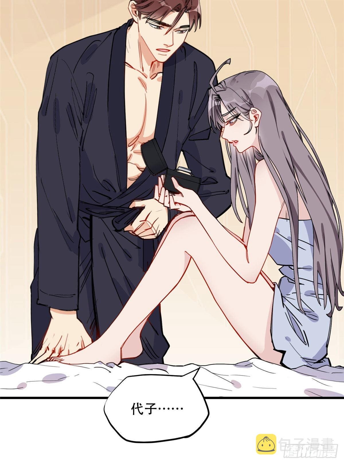 第48话 蜜月旅行开始14