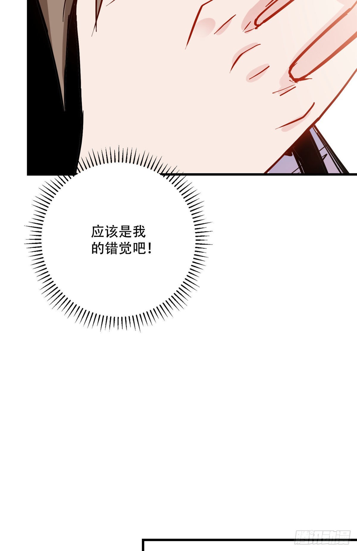 第44话 她是在担心我吗？29