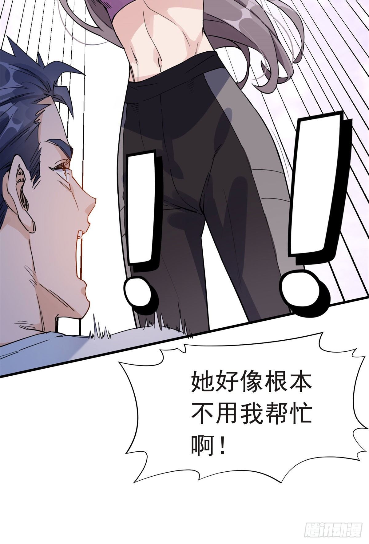 第11话 唐小姐确定您自己练吗8