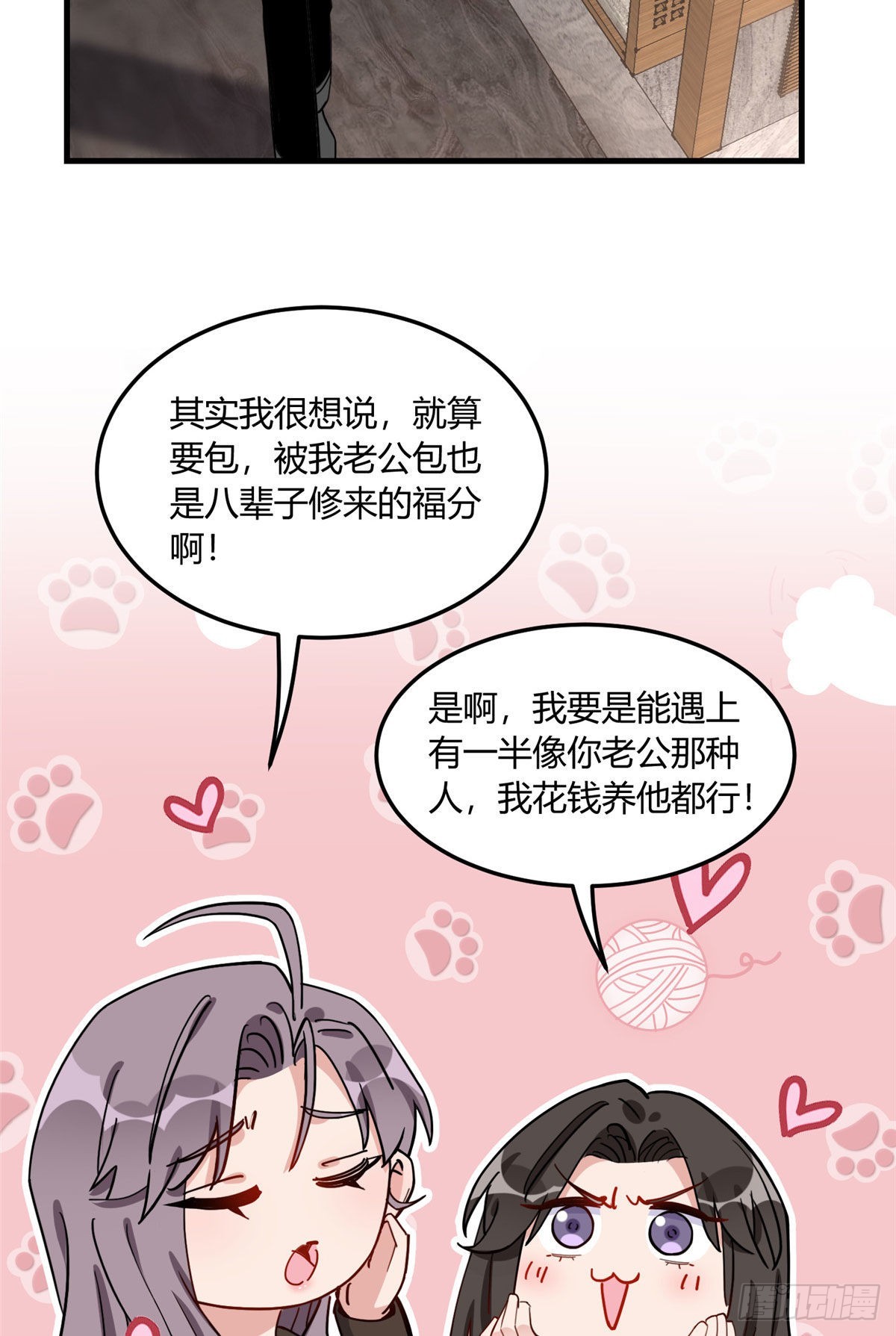 第80话 关于理命师5