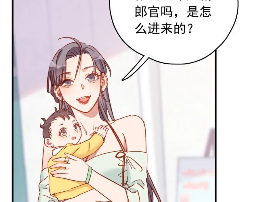 第123话 唐迟的女儿打人了？7