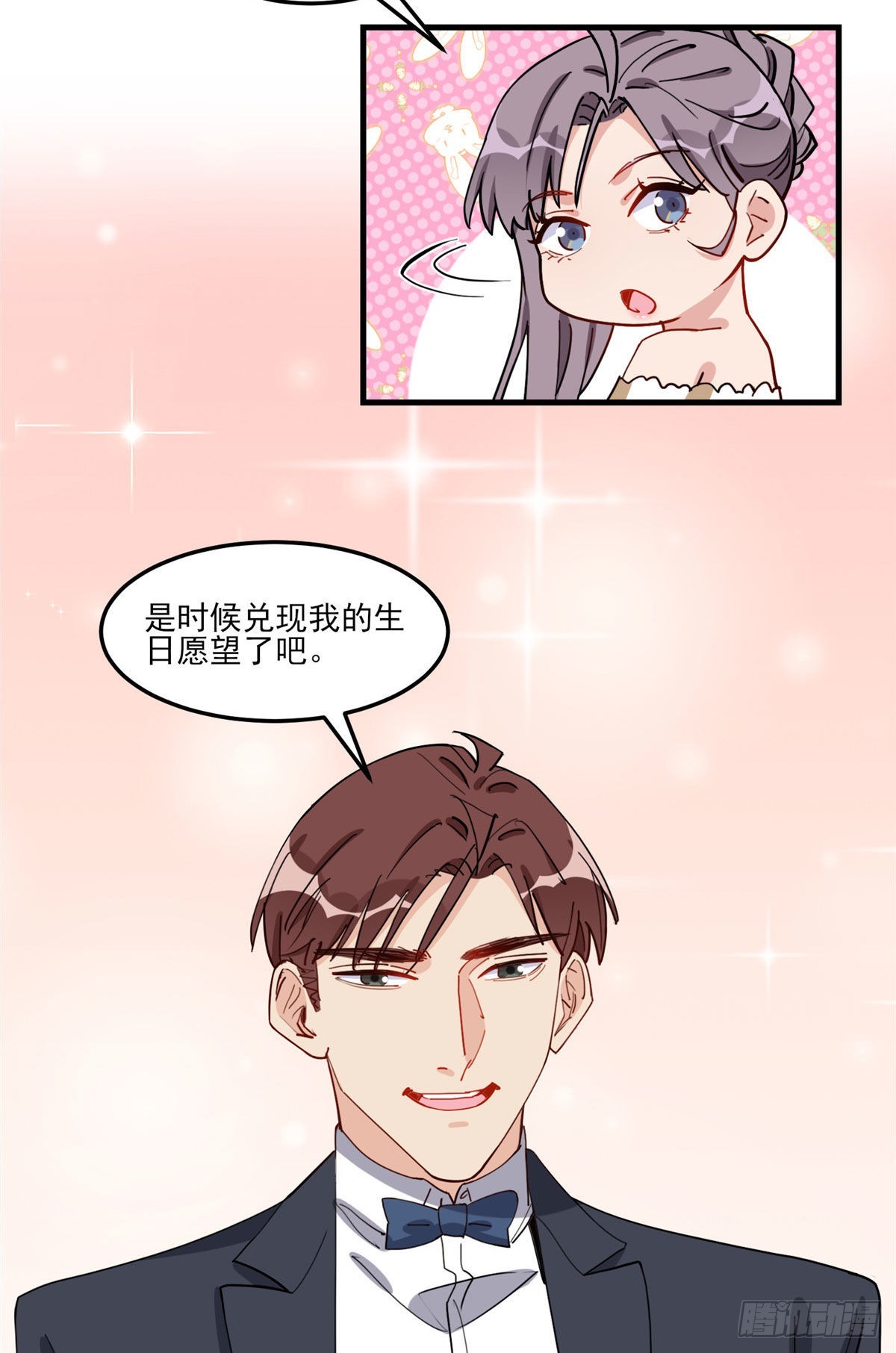 第74话 跳兔子舞给我看14
