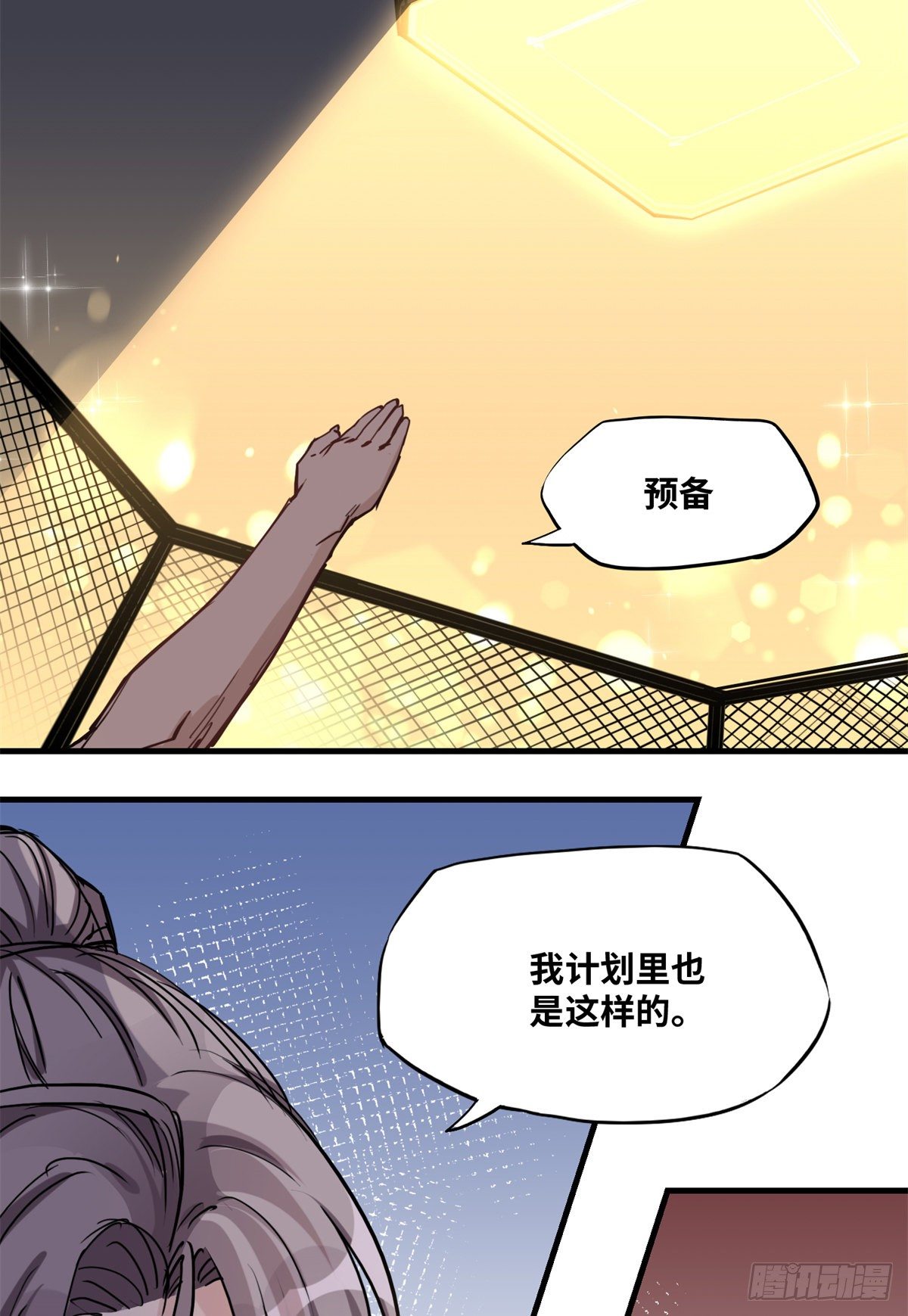 第40话 速战速决22