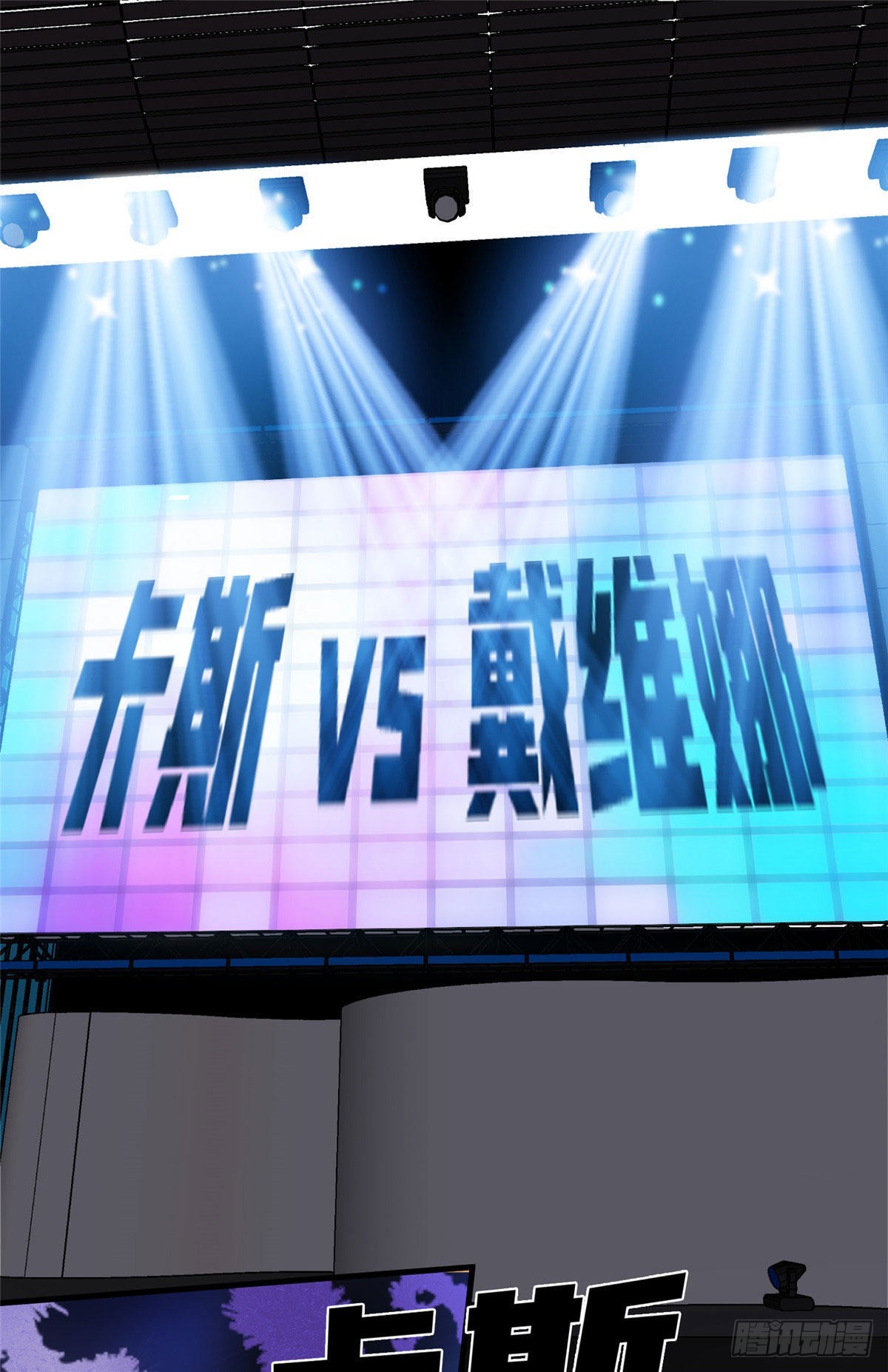 第82话 打不过唐迟并不丢人3