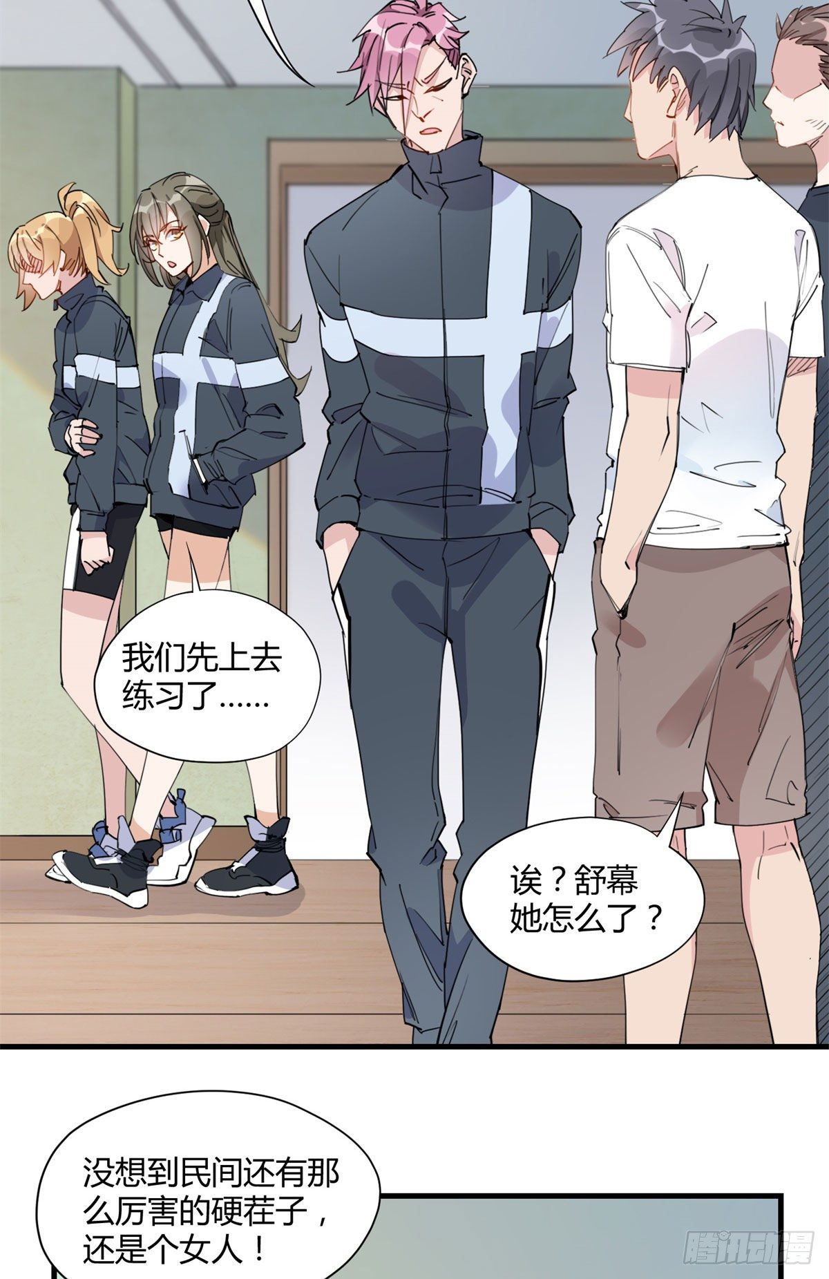 第16话 野路子是什么来头？39