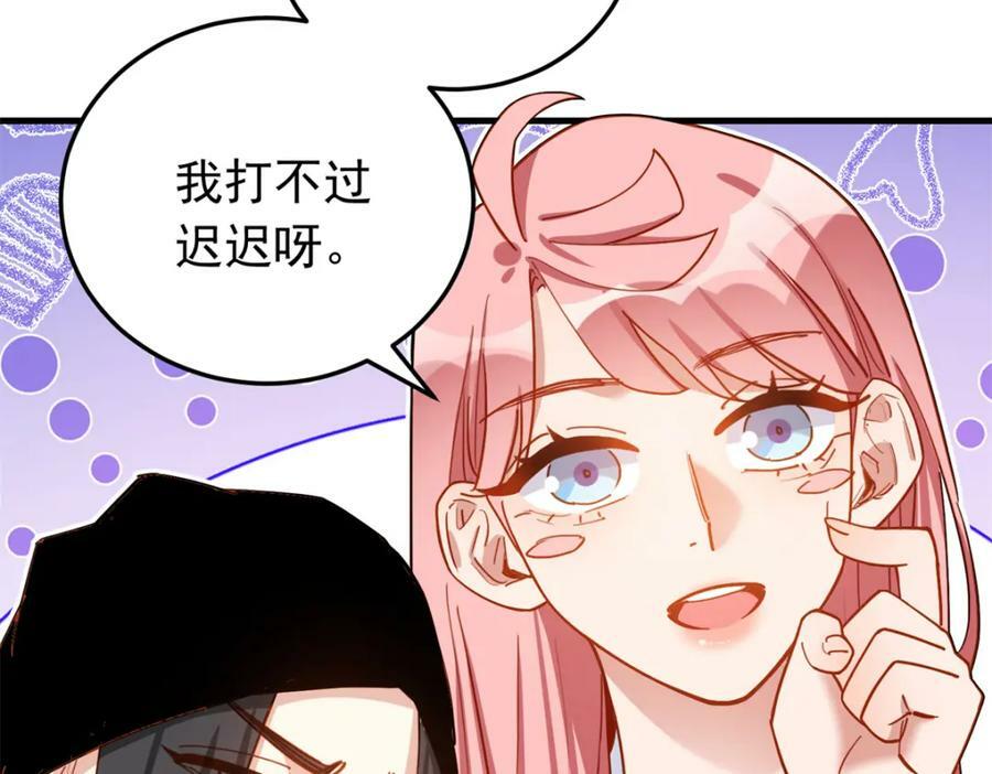 第114话 和我在一起很无聊？114