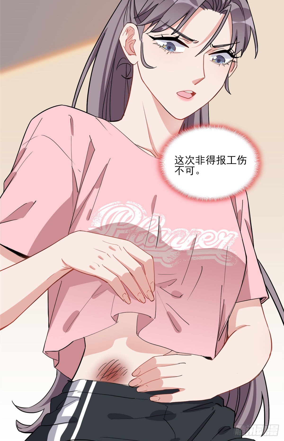 第75话 给敌方点面子36