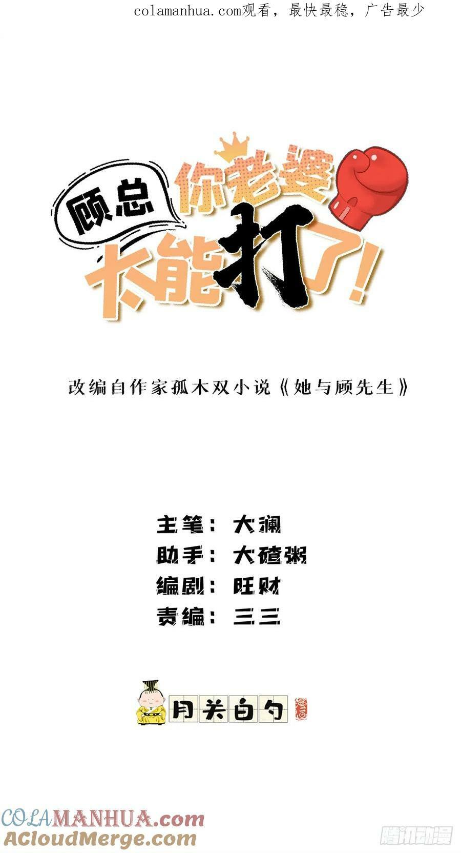 第106话 一年的结婚契约0