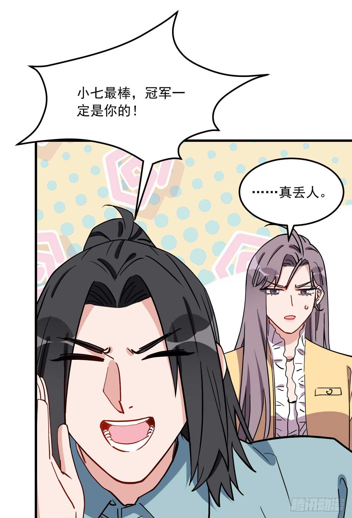 第91话 摸起来好舒服13