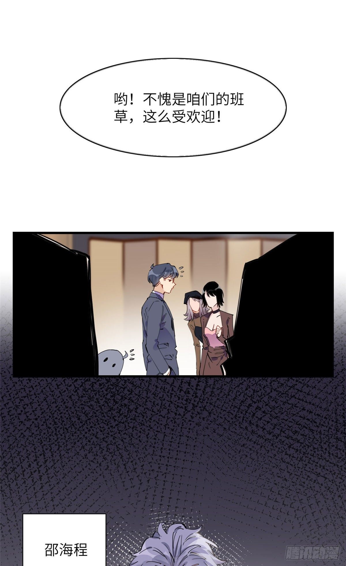 第33话 你敢碰我？5