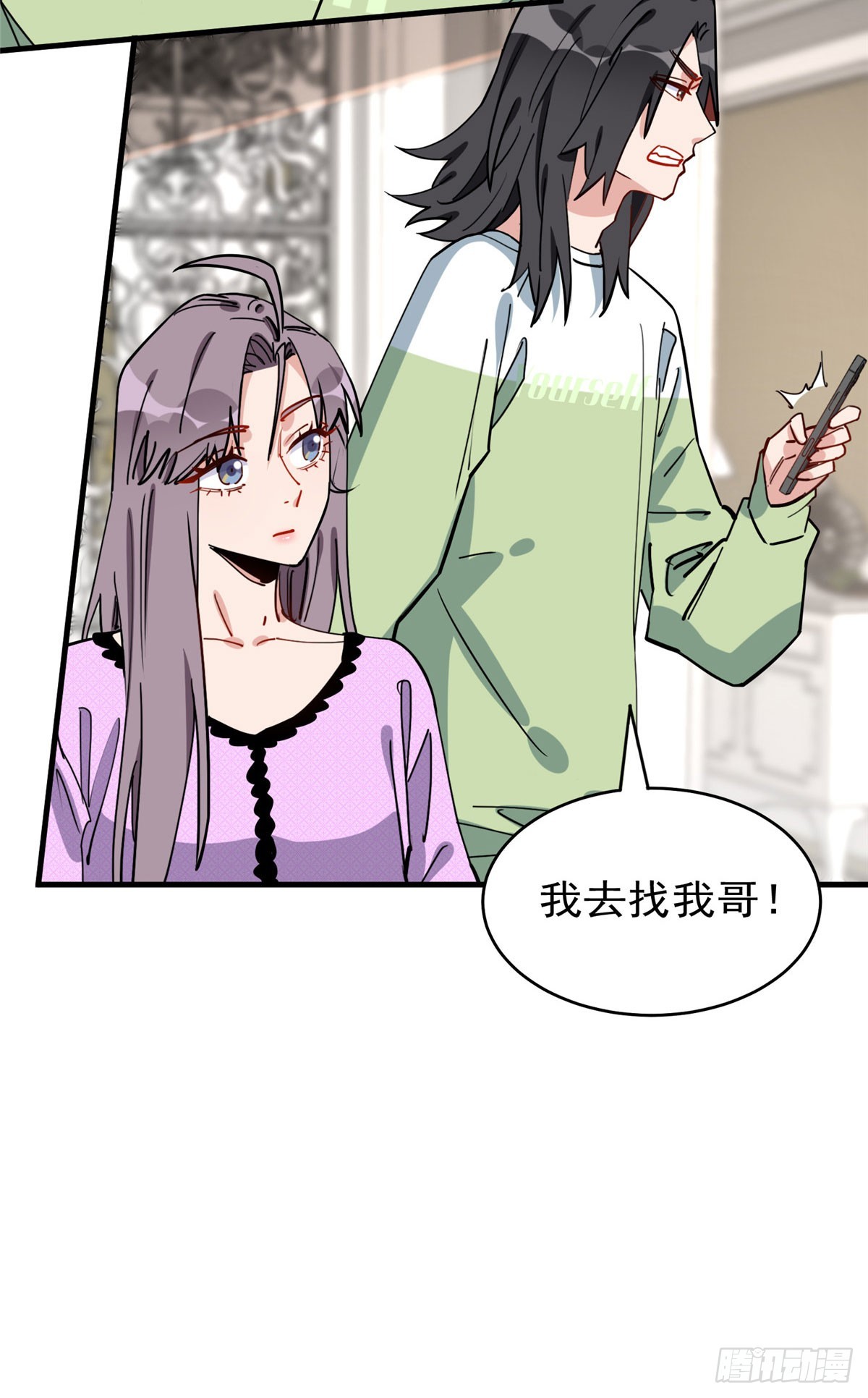 第86话 谁在造谣唐迟？23