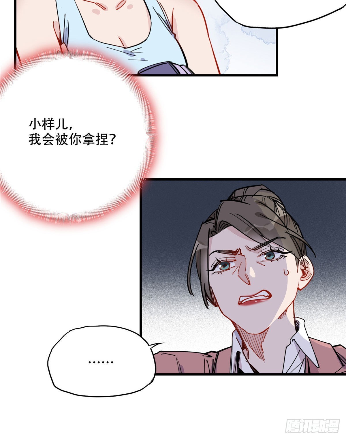 第48话 蜜月旅行开始10