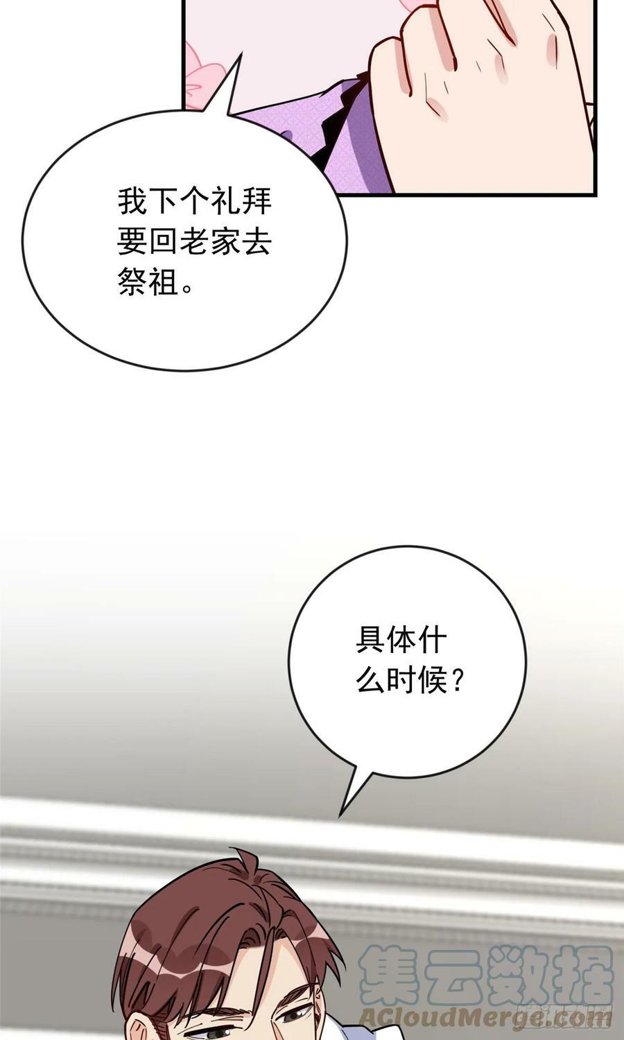 第101话 一家子奇葩14