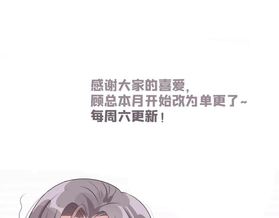 第114话 和我在一起很无聊？117