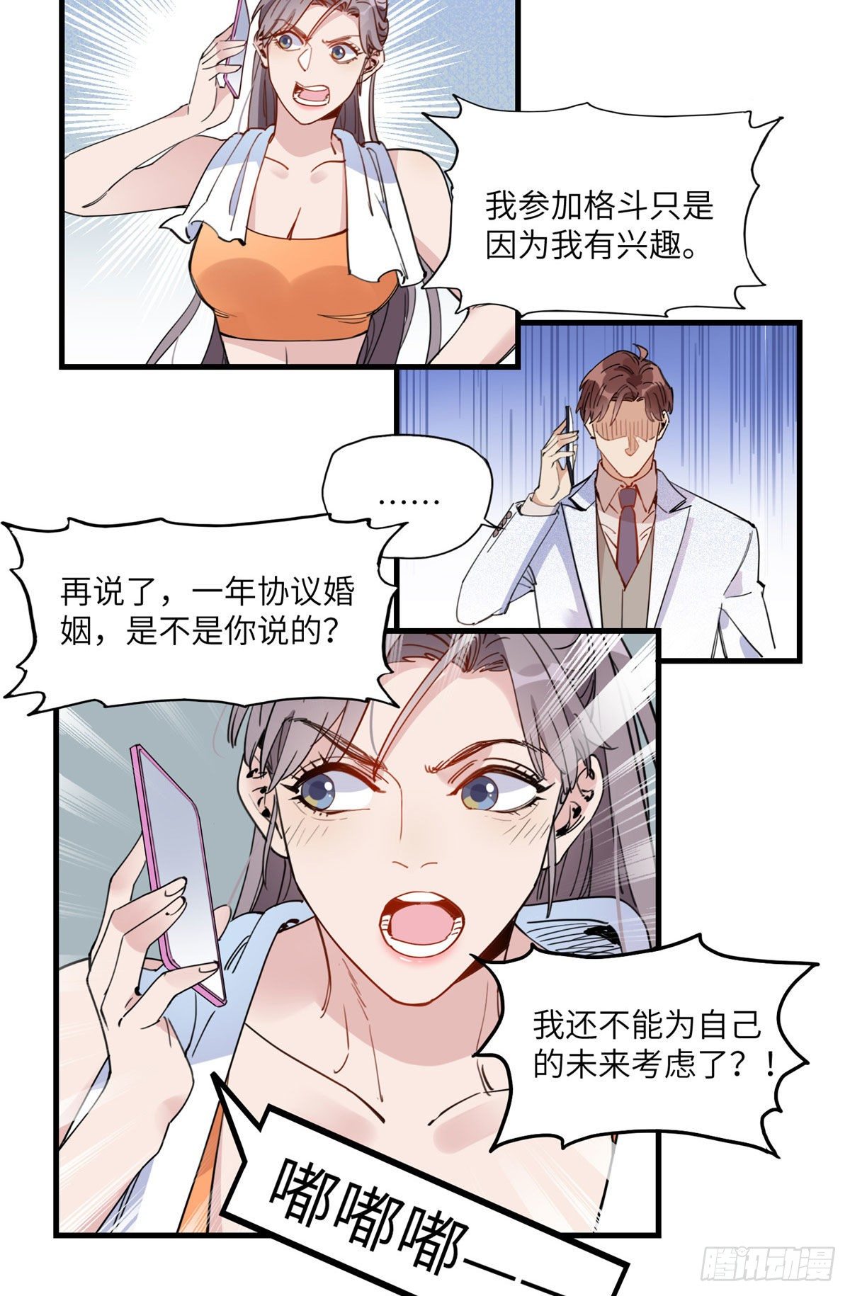 19 她和这个男人有什么关系21