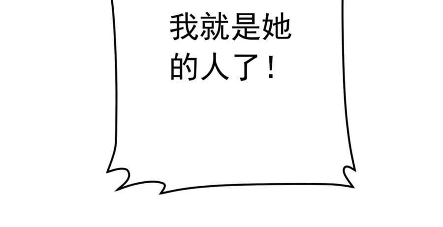 第116话 你缺男朋友吗？109