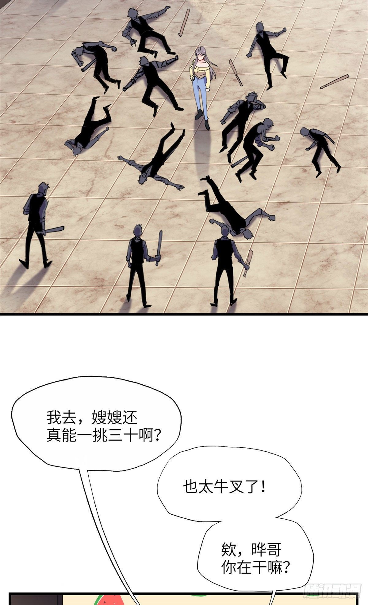 第34话 我一个人就能收拾你们29