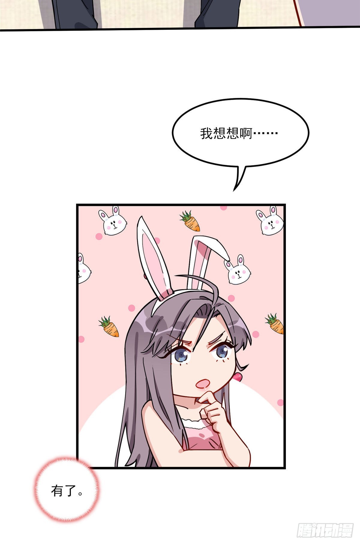 第74话 跳兔子舞给我看24