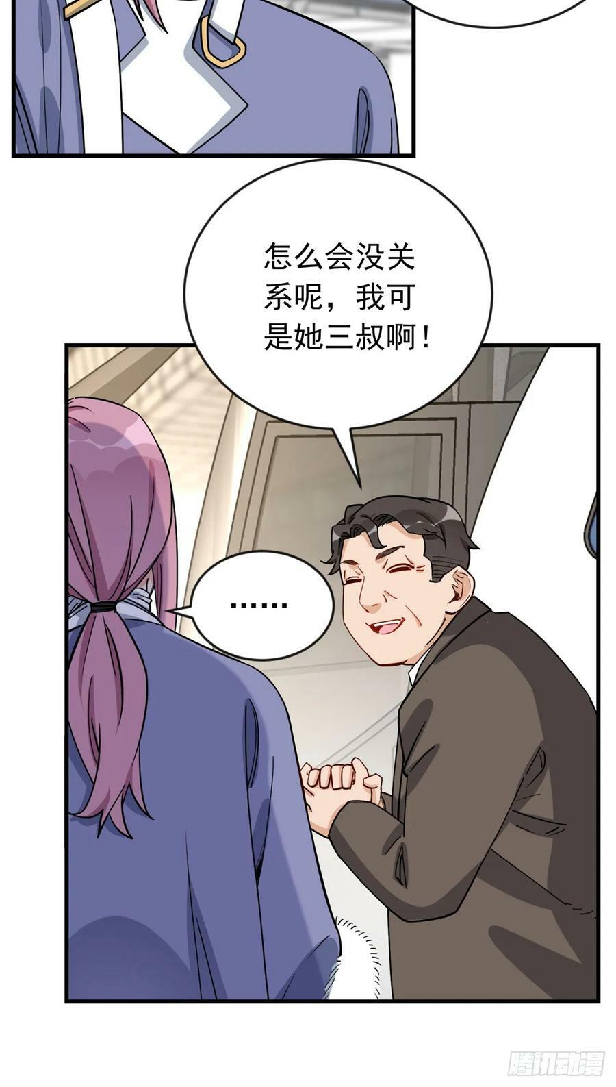 第101话 一家子奇葩23
