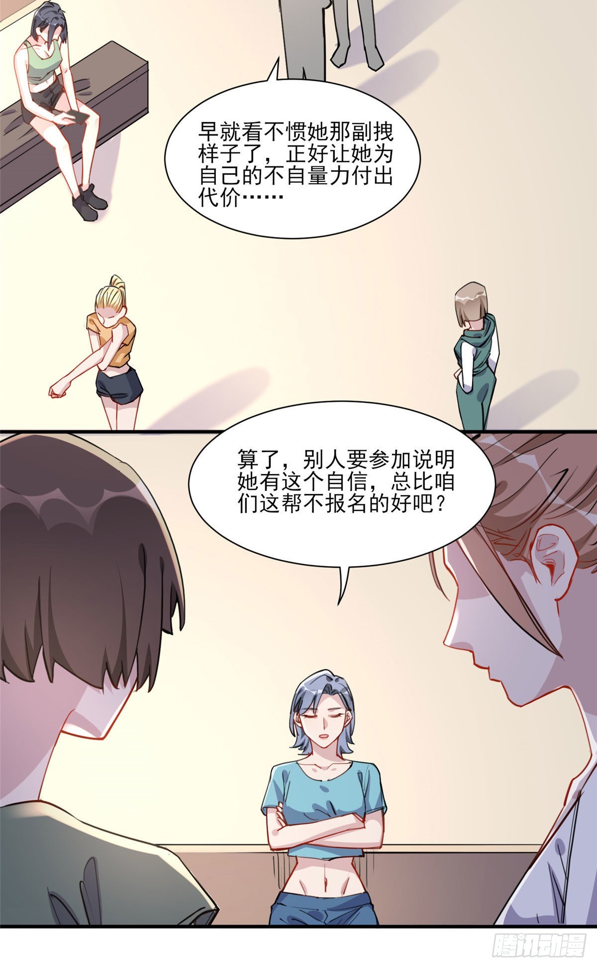 第54话 峥哥也练过格斗？22