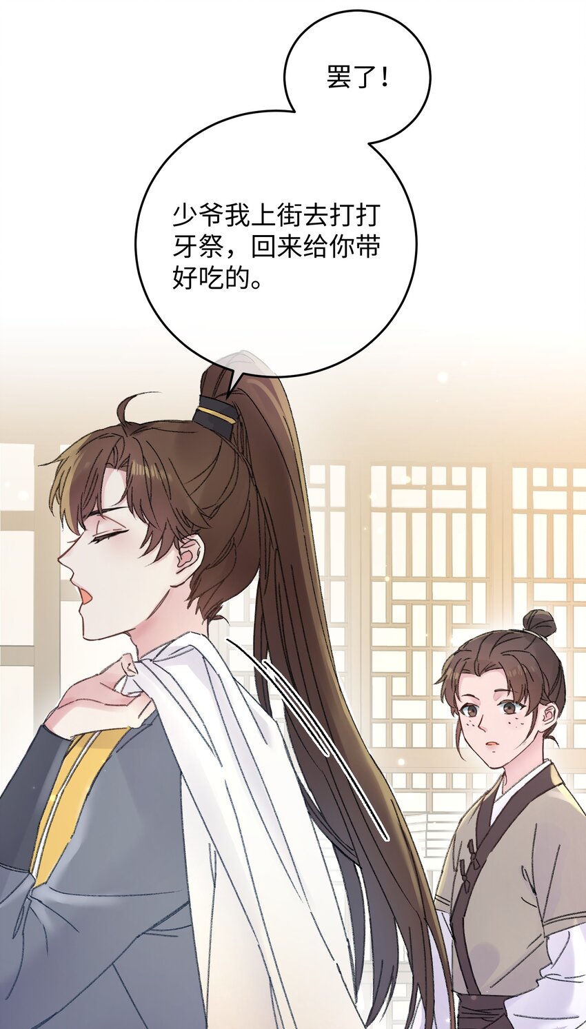 003 镇北王是谁啊，很拽么13