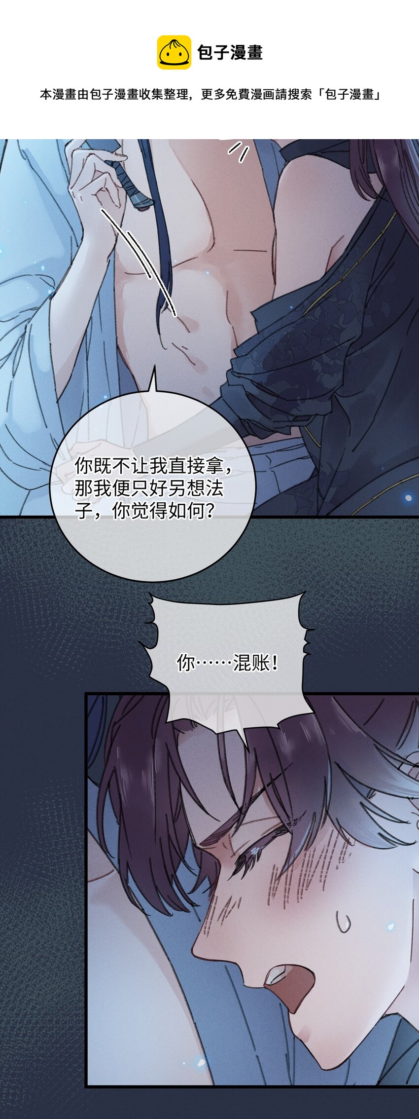 001 小野猫的夜袭29