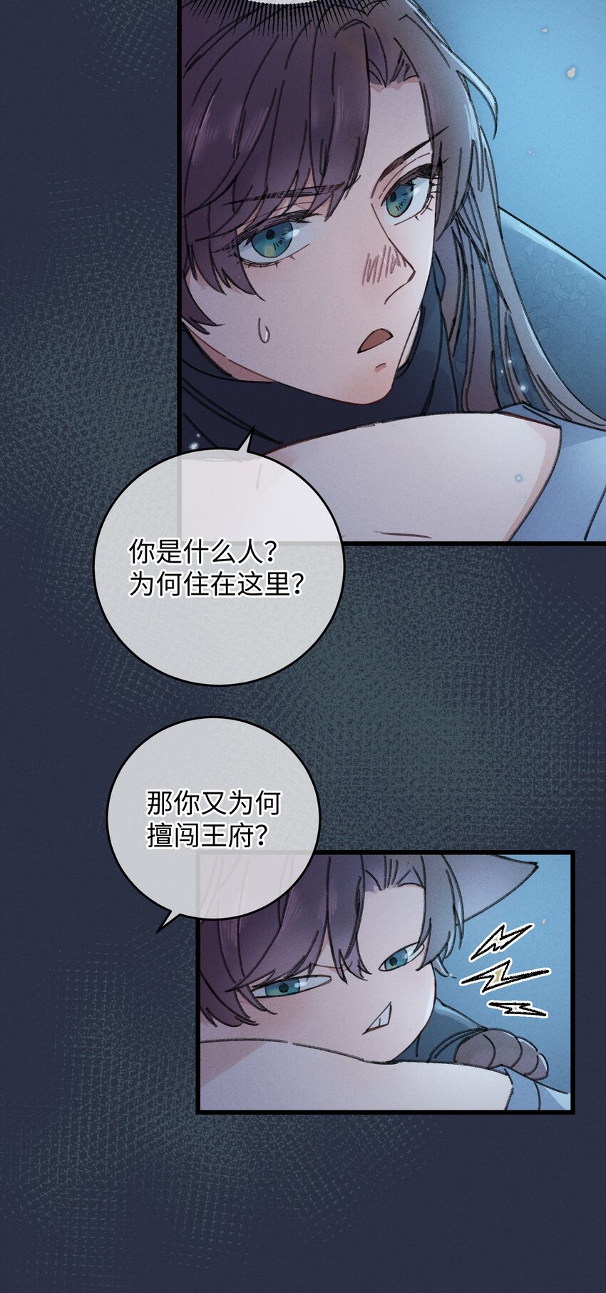 001 小野猫的夜袭21
