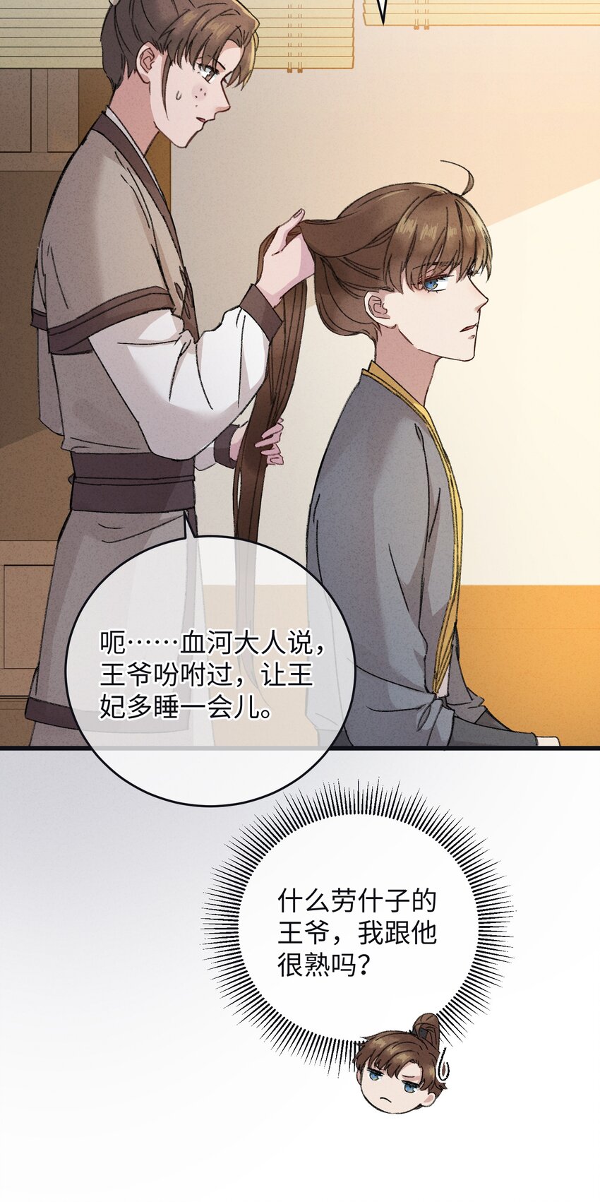 008 婚前教育21