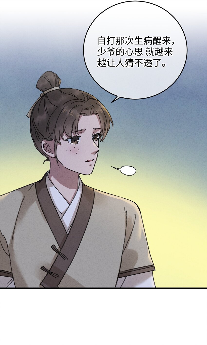 009 挑事7