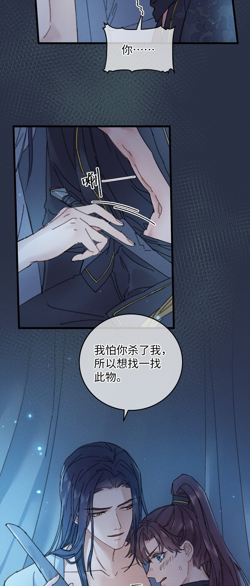 001 小野猫的夜袭28