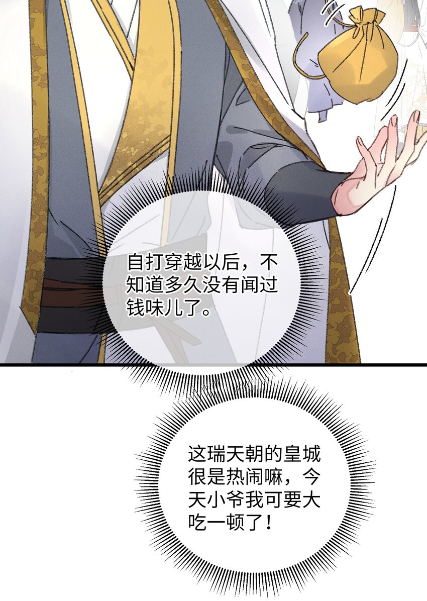003 镇北王是谁啊，很拽么26