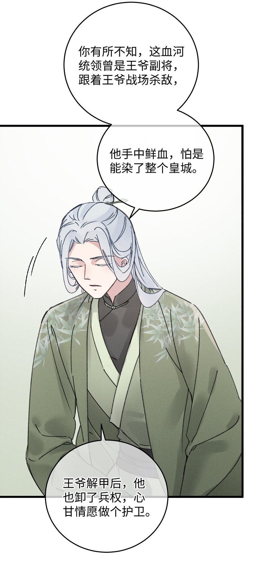 004 凶什么凶！14