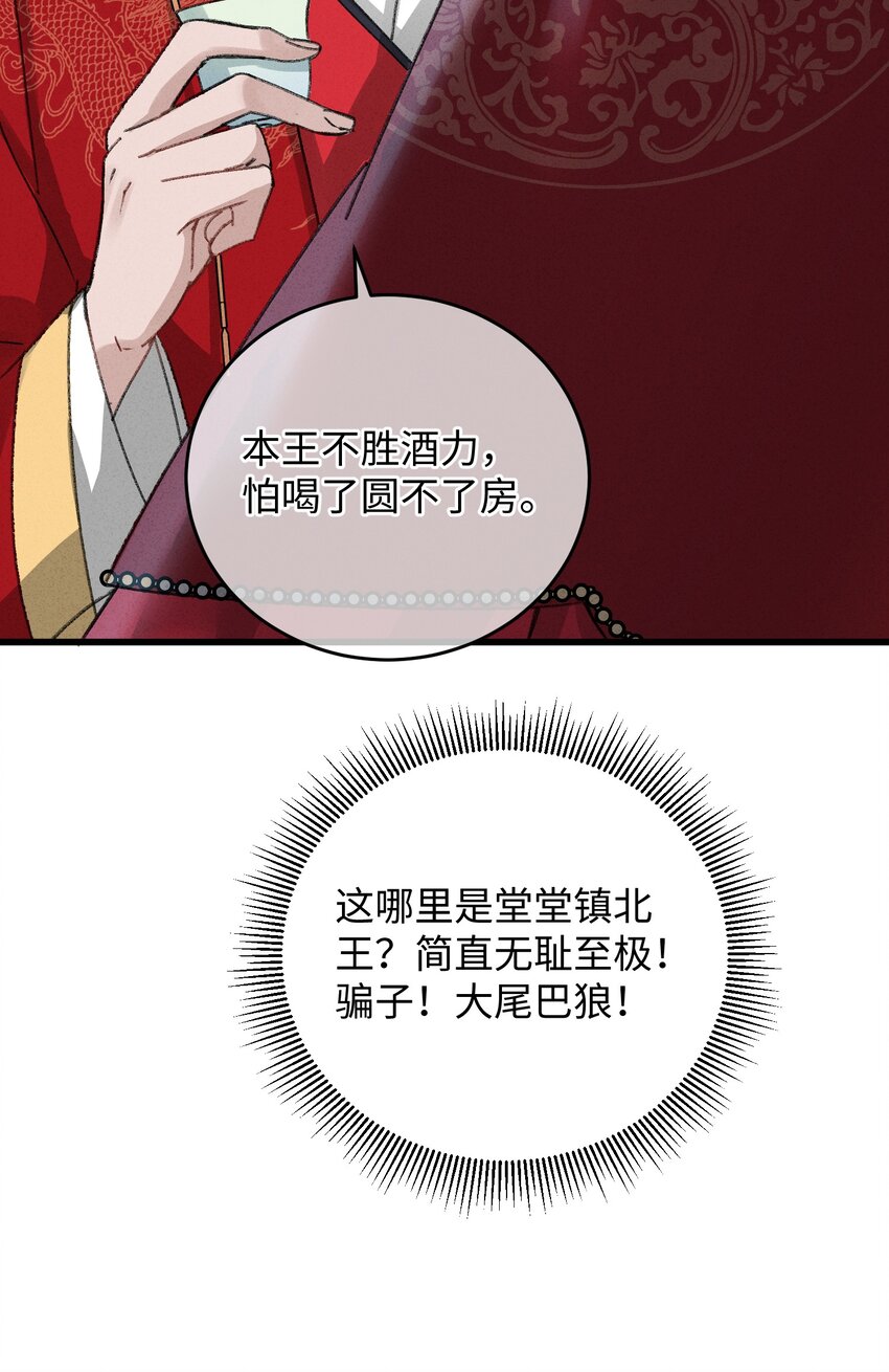 011 厚颜无耻3