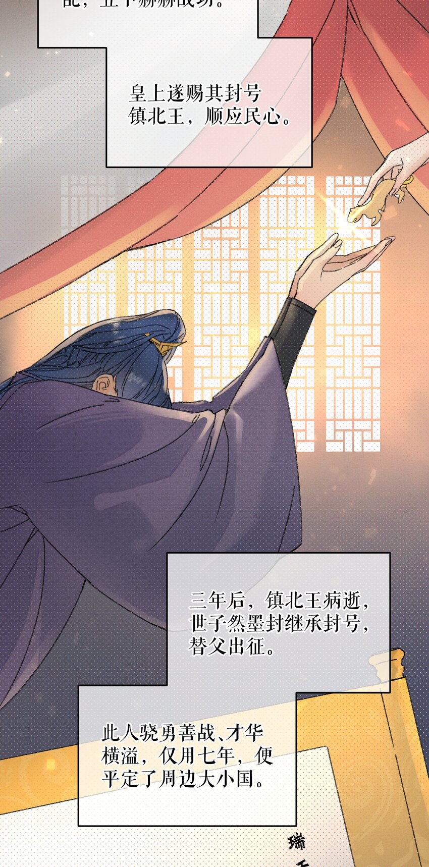 003 镇北王是谁啊，很拽么36