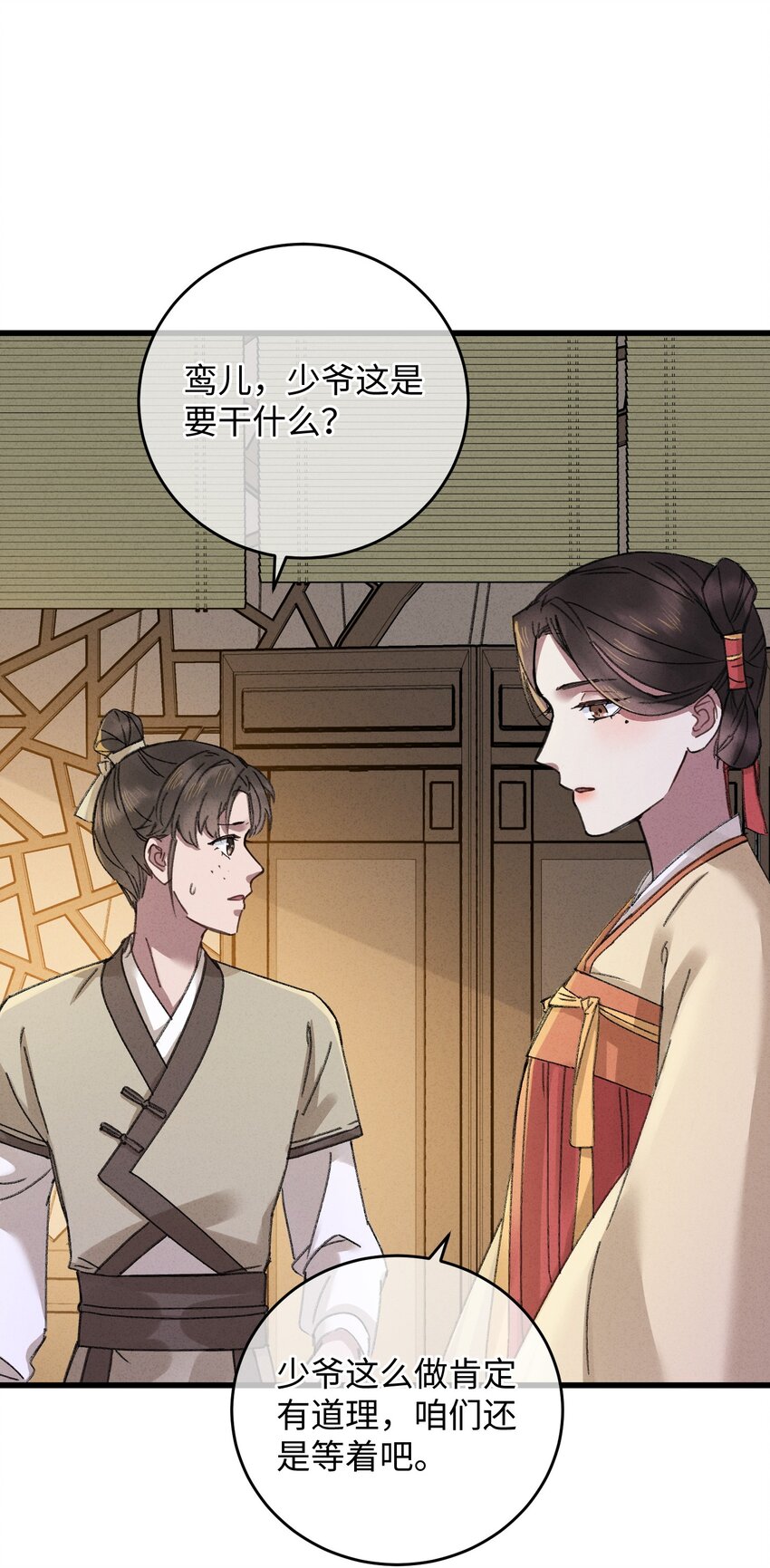 009 挑事6