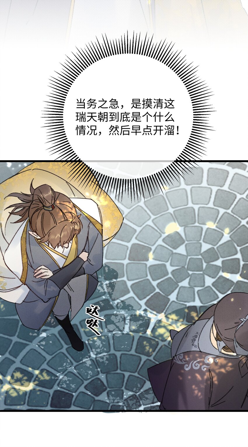 003 镇北王是谁啊，很拽么18