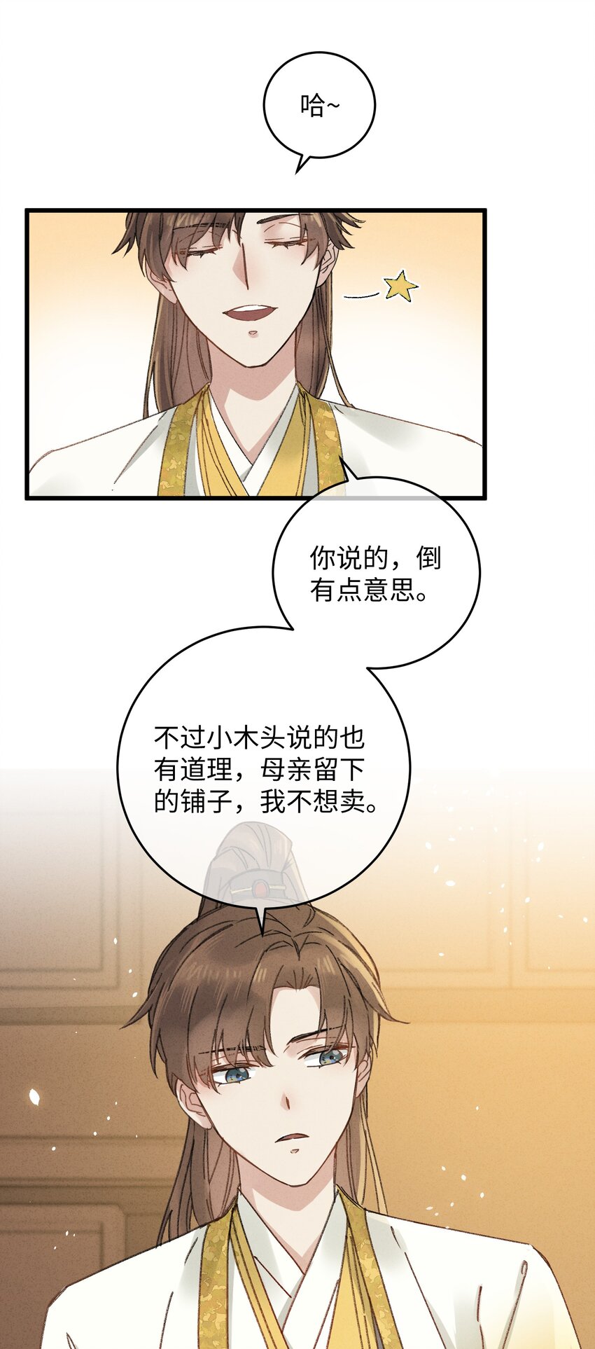006 出门看看王妃在干嘛12