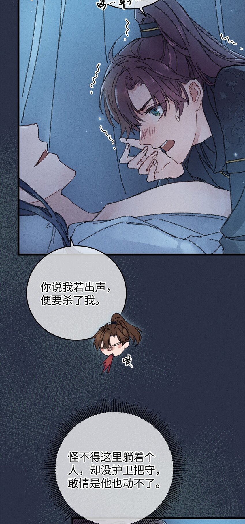 001 小野猫的夜袭20