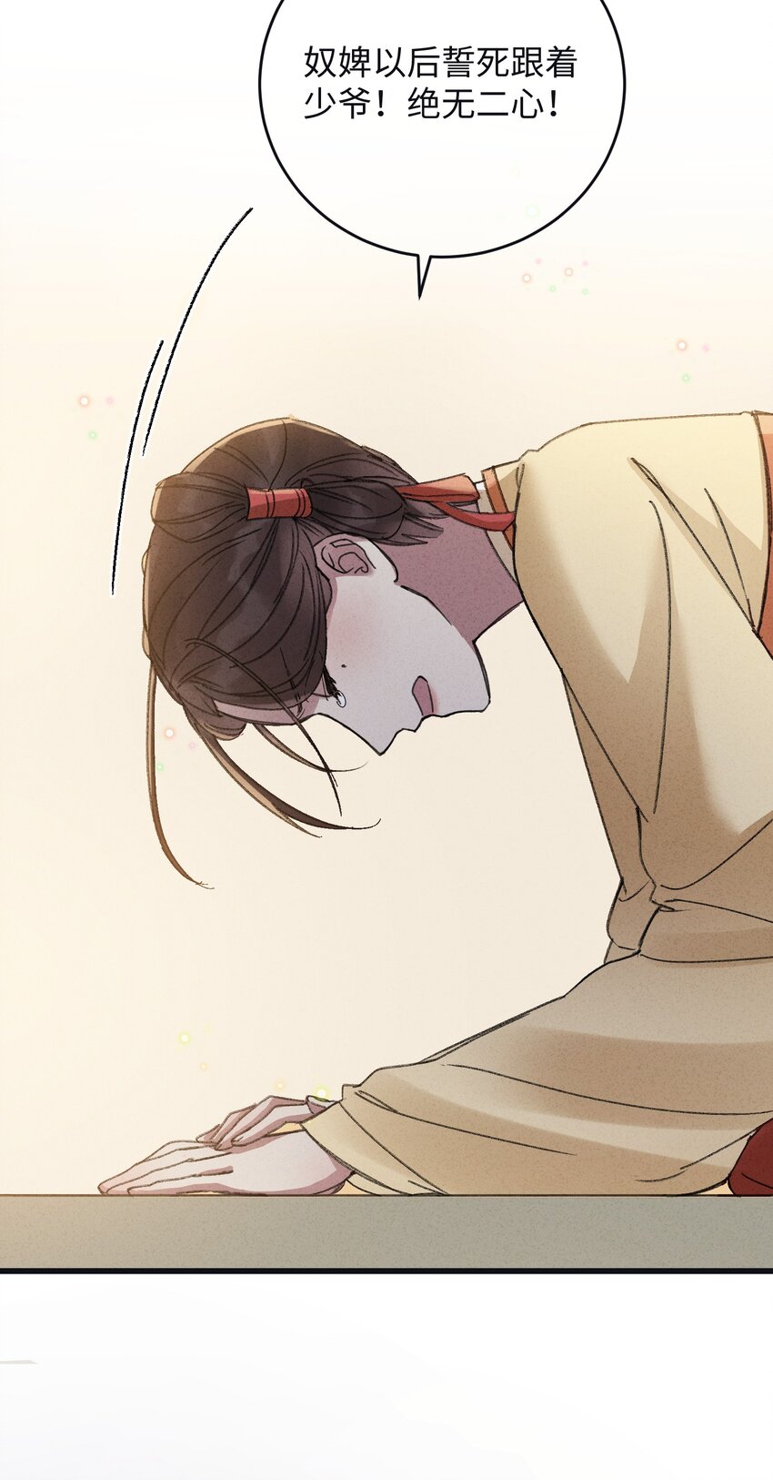 008 婚前教育2
